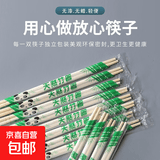 一次性筷子家用商用独立包装天然竹筷高档快餐食品级健康筷 100双