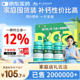 迪巧成人钙片120粒*3盒碳酸钙d3咀嚼片孕妇钙片中老年男女补钙预防骨质疏松全家适用