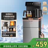 九阳（Joyoung）茶吧机烧水壶电热水壶京东自营双保温防干烧远程遥控抗菌饮水机家电 WH225(C)【冷热款】