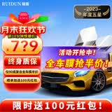 瑞盾（RUIDUN）汽车贴膜 车膜 汽车膜隔热防爆防晒太阳膜前挡风玻璃膜黑色隐私膜 RD90高清前挡+RD90中黑侧后 全车膜都有