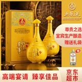 五粮液股份 中秋礼品 万事如意天和运浓香型白酒52度500ml*2瓶礼盒装 