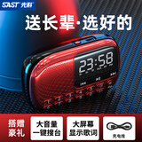 先科（SAST） V90迷你收音机老人老年人便携式半导体广播充电插卡音箱听戏曲随身听歌唱戏播放器 V90中国红