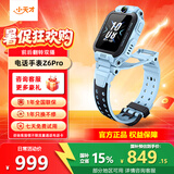 小天才电话手表Z7Pro/Z6Pro/Z6S翻转双摄视频通话智能儿童手表GPS定位安全监控官方旗舰正品 Z6Pro天境蓝【咨询客服领豪礼】 官方标配