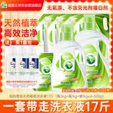 妈妈壹选天然植皂洗衣液17斤（瓶3kg+瓶1kg+袋1kgx4+500g）洁净清香