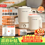 九阳（Joyoung）【价保618】热水壶烧水壶电热水壶 折叠便携水壶 烧水杯便携可折叠开水壶泡面杯K06FD-WZ8