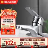 名爵（MEJUE）洗脸盆水龙头冷热双孔卫生间面盆浴室柜洗手盆池洗脸盆龙头Z-1249