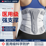 ZEAMO医用级护腰带腰部支撑腰肌劳损腰间盘突出术后男女士久坐支撑腰托