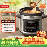 九阳（Joyoung）快炖电炖锅电炖盅电砂锅炖紫砂锅燕窝炖盅煮粥锅直炖5L大容量多功能锅 可预约保温GD506