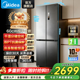 美的（Midea） 457十字对开四开门 宽753mm 纯平零嵌入底部散热大容量一级双变频风冷无霜家用客厅厨房冰箱 MR-457WUSPZE 苍穹灰