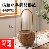 草编柳编藤编仿藤花盆插花月子鸡蛋花篮鲜花编织壁挂手提水果篮子 仿藤小号圆鼓提篮 色