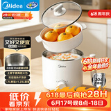 美的（Midea）电煮锅 宿舍小锅 不锈钢0涂层 小电锅 学生寝室一体泡面火锅多功能 电蒸锅 电热锅 XZE1614 配蒸笼