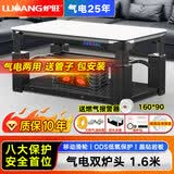 炉旺天然气取暖炉取暖桌气电两用取暖茶几升降电暖炉语音电暖桌家用客厅长方形烤火桌燃气取暖器烤火炉 境界晶钻白1.6米【气电双炉头】滑轮+电磁炉