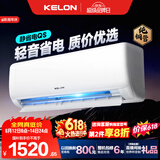 科龙海信空调静省电【价保618】大1匹一级能效变频挂机智能控制冷暖纯铜管 国家补贴KFR-26GW/QS1-X1