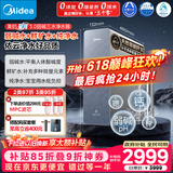 美的（Midea）家用净水机星河3.0弱碱净水器三水直饮矿物质1200G 0阻垢剂 杀菌反渗透厨下式净饮机pro升级款系列