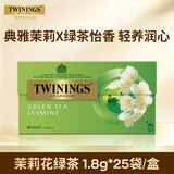 川宁茉莉花绿茶波兰进口茶叶 25袋*1.8g盒装下午茶办公室下午茶
