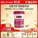 Swisse斯维诗 中老年女士复合维生素 39种维生素B族维C维D维E维A90片/瓶