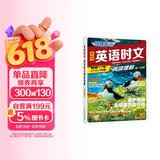 快捷英语时文阅读理解高一30期【26年春】阅读理解完形填空任务型阅读短文填空语法填空