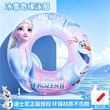 康迪拉家族儿童游泳圈洗澡玩具6-12岁女孩救生圈游泳装备加厚迪士尼艾莎公主