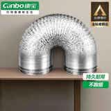 康宝（Canbo）抽油烟机排烟管加厚铝箔管烟管道吸油烟机排气管可伸缩软管通用