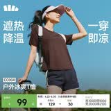 蕉下（beneunder）凉感速干女士户外运动T恤CC004春夏新品桃木咖S