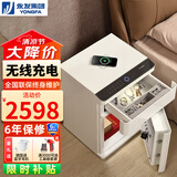 永发（YONGFA）小雪二代 55BPM-16保险柜床头柜式家用智能双锁控保险箱指纹密码无线充电全钢防盗智能保管箱