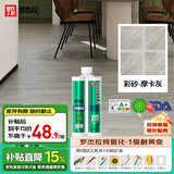 皇氏工匠美缝剂1级耐黄变瓷砖地砖环氧彩砂填缝防水哑光 摩卡灰