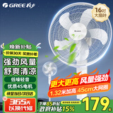格力（GREE）电风扇家用节能风扇落地扇学生立式大风量风扇办公室客厅宿舍机械五叶扇 【京东物流】FD-4012 白