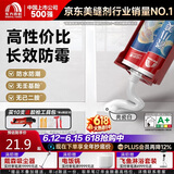 雨虹防水瓷小美防霉美缝剂十大品牌瓷地砖美缝胶防水勾缝填缝剂 亮瓷白