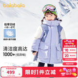巴拉巴拉童装男女童羽绒服加厚保暖外套冬装儿童连帽工装 粉紫70007-白鸭绒 170