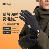 Keep骑行手套【超纤触屏】保暖薄绒户外防风防寒防滑电瓶车男女