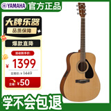 雅马哈（YAMAHA）FX310AII 电箱款 云杉木初学者入门民谣吉他圆角吉它41英寸原木色