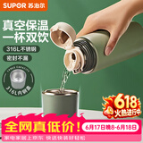 苏泊尔（SUPOR） 保温杯316L不锈钢大容量水杯学生保温杯男女士车载户外便携杯子 水墨绿【经典款】500ML