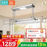 晾霸电动晾衣架LB01智能晾衣机阳台晒衣架自动升降照明 银色