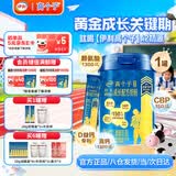 伊利高个子儿童学生成长奶粉 3-18岁高钙高CBP专研配方 全面发育 700g
