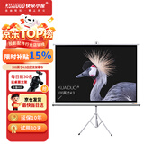 快朵小屋100英寸4:3白塑支架幕布投影仪幕布家用办公投影机幕布抗光幕布移动便携幕布极米坚果当贝爱普生