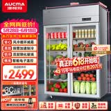 澳柯玛（AUCMA）立式展示柜饮料柜啤酒柜商用酒吧冰箱超市便利店冷柜商用酒水饮料冷藏柜保鲜柜 经济款 910L【一级能效】VC-910AJ