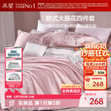 水星家纺床上四件套大提花被套轻松高级感套件床单款1.5x2米-米兰