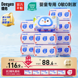 德佑婴童纯水湿厕纸家庭装80抽*10包 卫生纸湿厕用纸湿厕卷纸可冲马桶