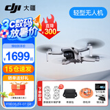大疆（DJI） Mini 4K 超高清迷你航拍无人机 新手入门级飞行相机 长续航遥控飞机 三轴机械增稳数字图传 Mini 4K单电套装【送原装桨叶保护罩】 套餐一：128g 4K高速卡 +读卡器