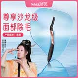 舒适（Schick）舒芙面部修容刀【1支装】唇毛汗毛眉毛绒毛 胡子唇毛 搭配润颜棒