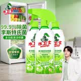 水卫士冰箱清洁剂除味剂500g*3瓶除臭剂多功能清洁剂家电浴室瓷砖油污净