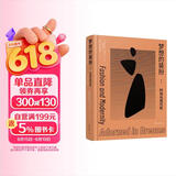 梦想的装扮：时尚与现代性