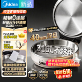 美的（Midea）电饼铛 小钢炮0涂层316L不锈钢电饼档 家庭用40mm超深双面加热 煎饼锅烤肉锅烙饼锅早餐机电煎锅s1