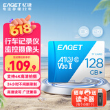 忆捷（EAGET）128GB TF（MicroSD）存储卡 A1 U3 V30 C10行车记录仪&安防监控专用内存卡 高速耐用