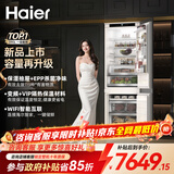 海尔（Haier）【星厨系列】全嵌入式冰箱隐藏内嵌式十字对开超薄双开门镶嵌橱柜定制电冰箱超薄单台全嵌双门 单台双门