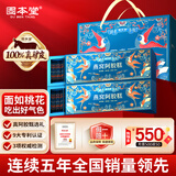 固本堂燕窝阿胶糕礼盒400g补气血女性滋补营养品送妈妈长辈实用礼物礼品