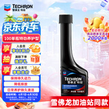 雪佛龙（Chevron） 特劲TCP养护型汽油添加剂燃油宝100ml 单瓶装 进口原液 养护节油
