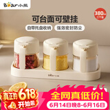 小熊调料罐4件套 调味盒调料瓶套装厨房盐罐勺盖一体调味盒玻璃收纳盒