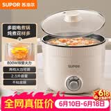 苏泊尔（SUPOR）电煮锅 一体电热锅 电炖锅 多功能煮面锅 宿舍1-2人小火锅 2.5L家用不粘多用途锅H25YK680