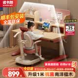 读书郎儿童学习书桌椅套装可升降中小学生桌椅子写字家用课桌香草蓝T12 1米楹木桌+加高书架+追背椅 粉